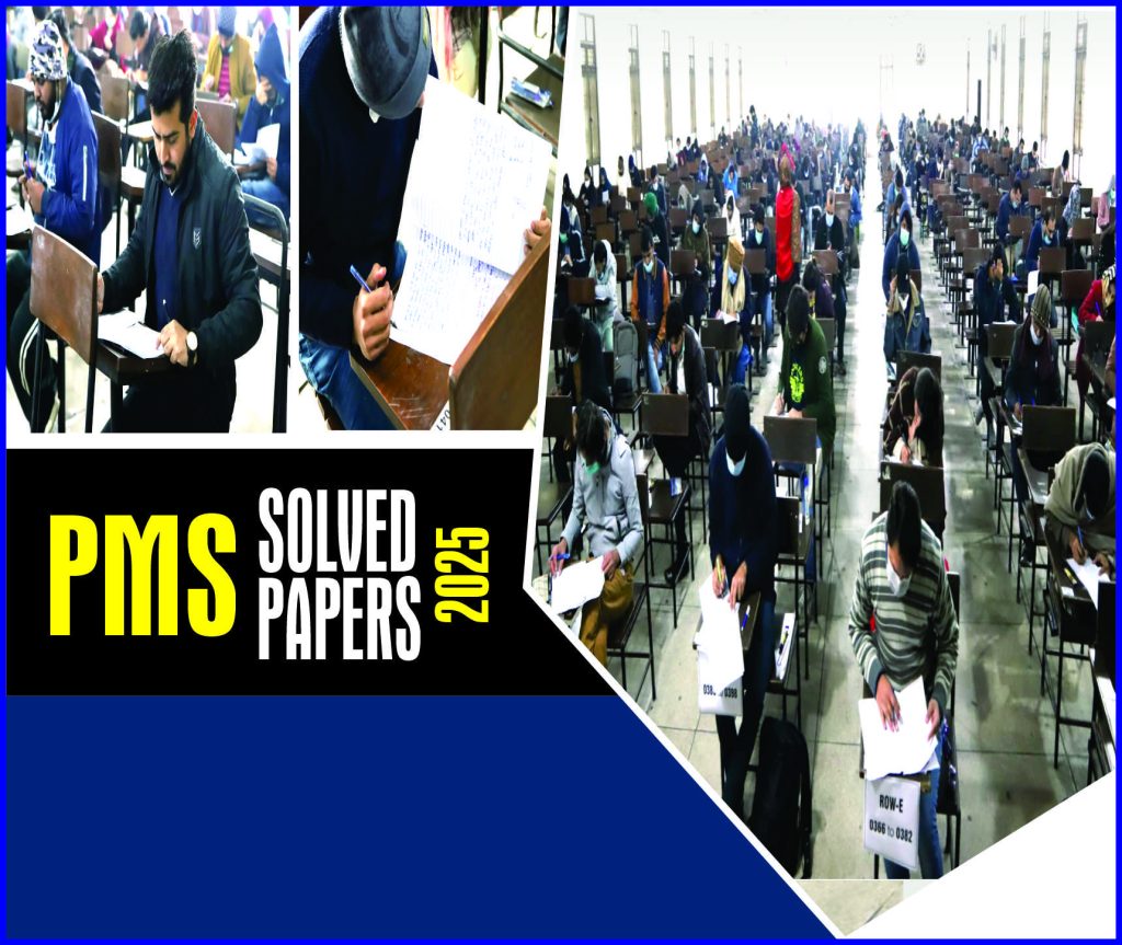 PMS Solved Papers 2025